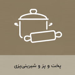 Cooking