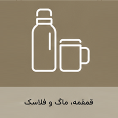 Flask