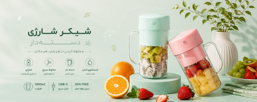 Shaker chargeable banner 1024x409