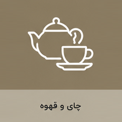 Tea coffee